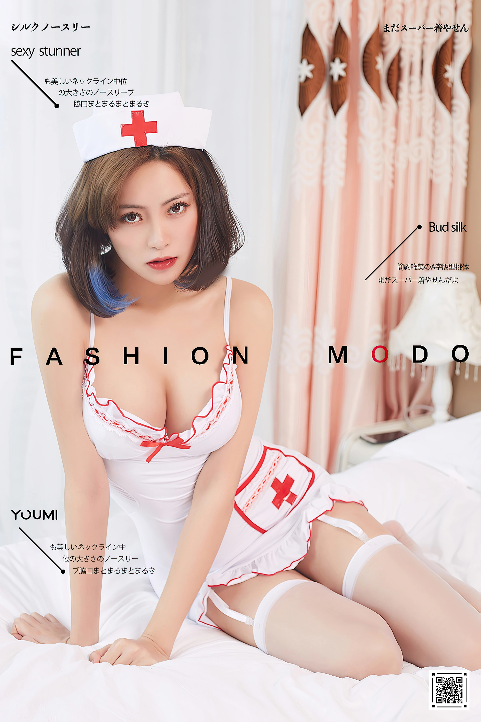 YouMi尤蜜 - 2020.10.14 白衣天使 徐文君 1