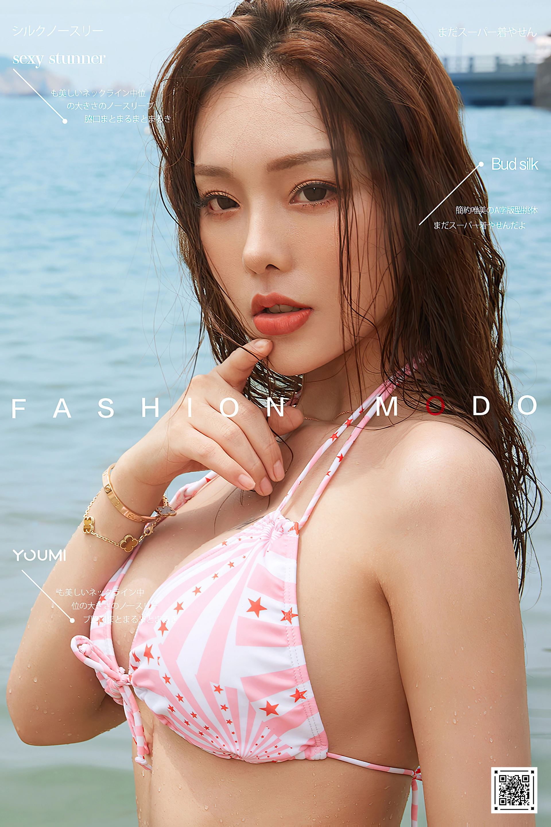 YouMi尤蜜 - 2020.10.16 夏末情事 陈圆圆 1