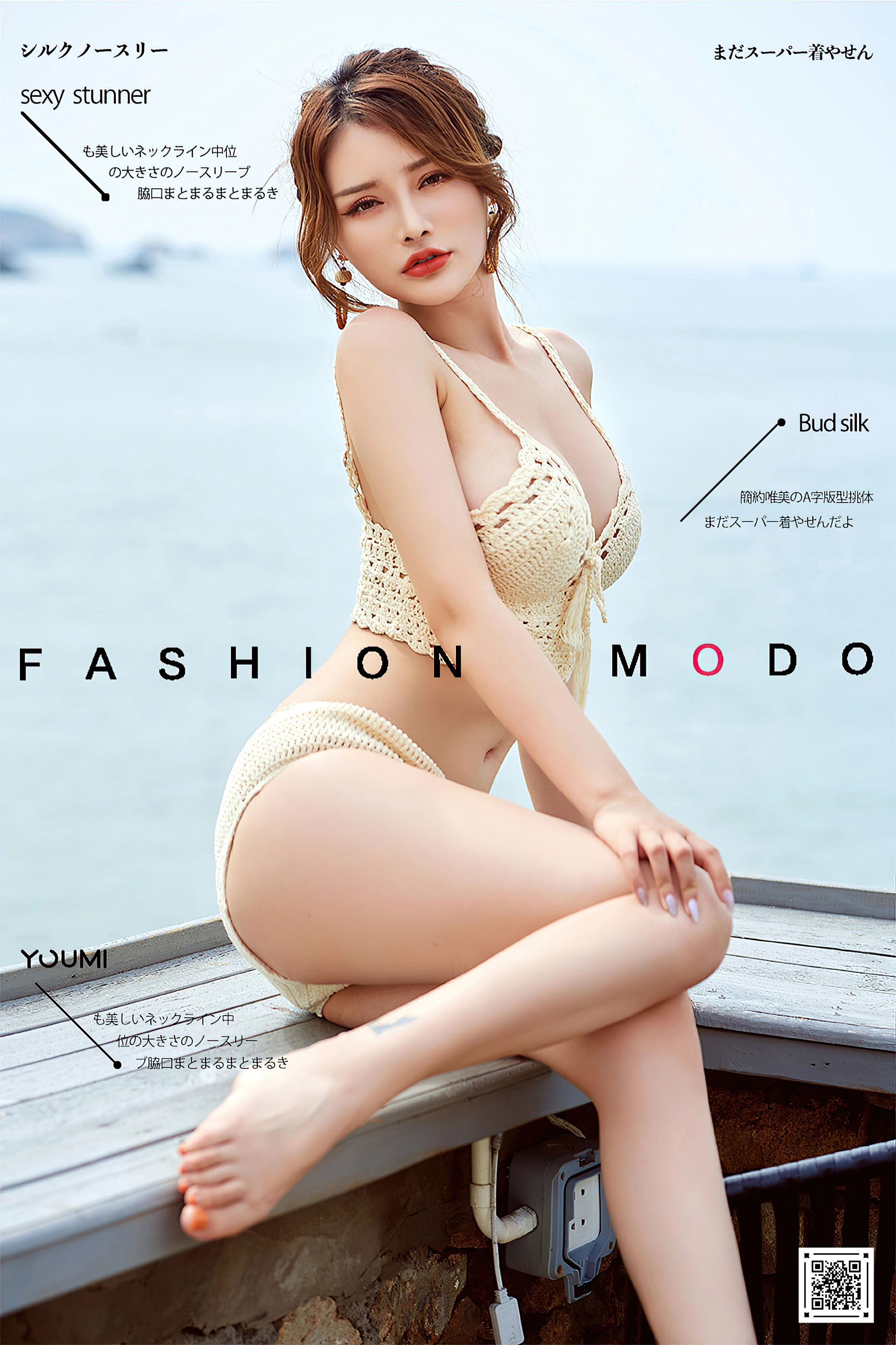 YouMi尤蜜 - 2020.10.16 温柔逆光而来 陈宇曦 1