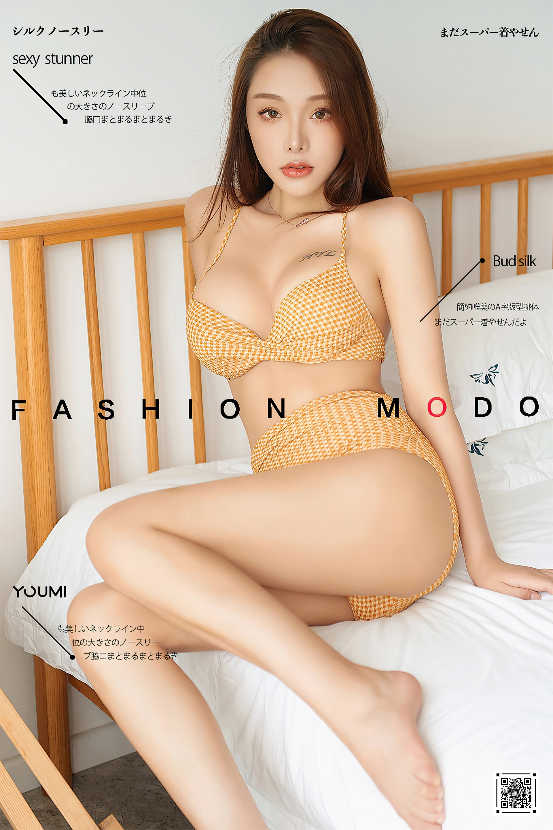 YouMi尤蜜 - 2020.10.16 爱情激素 陈圆圆 1
