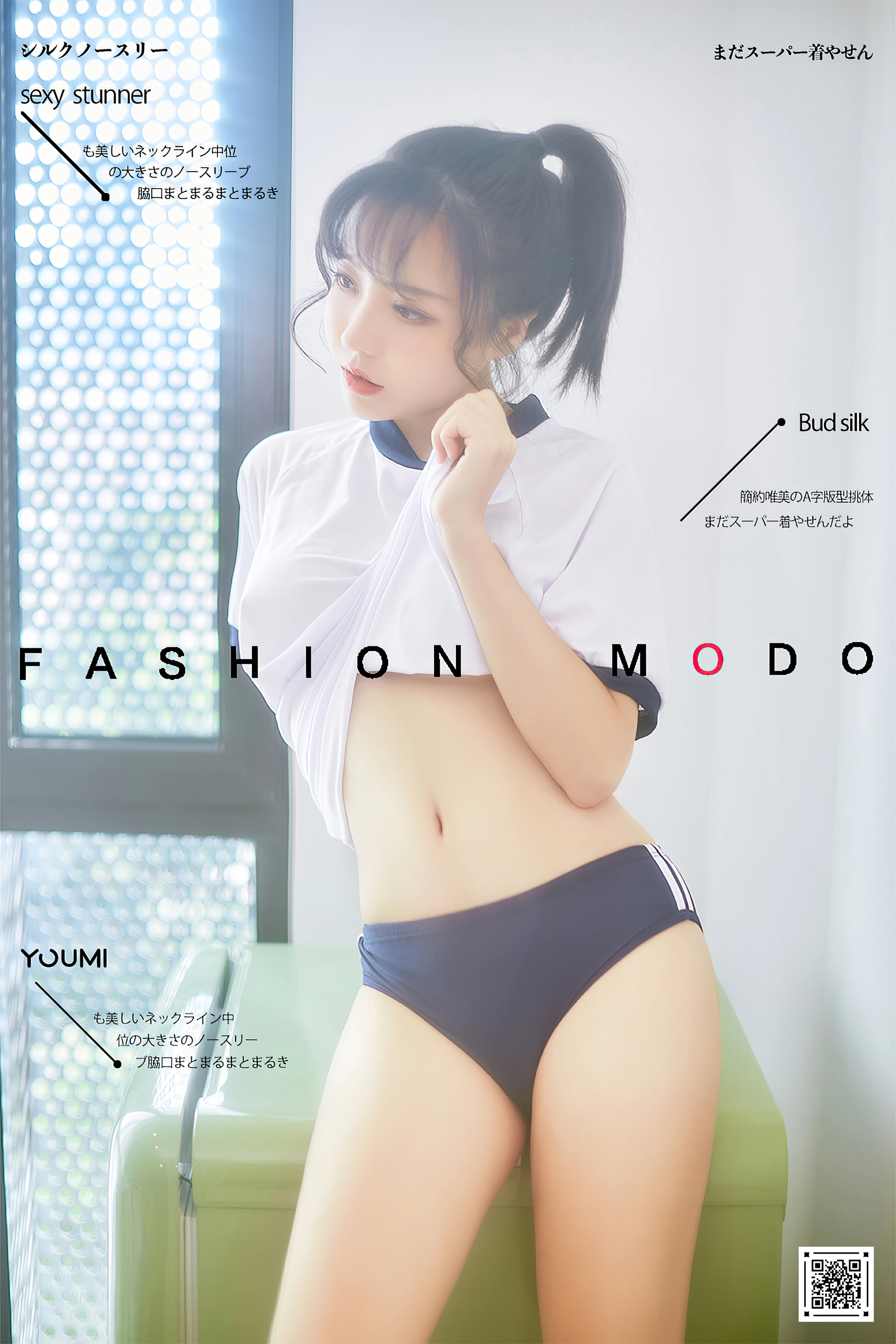 YouMi尤蜜 - 2020.10.19 甜蜜日常 白亦Ada 1