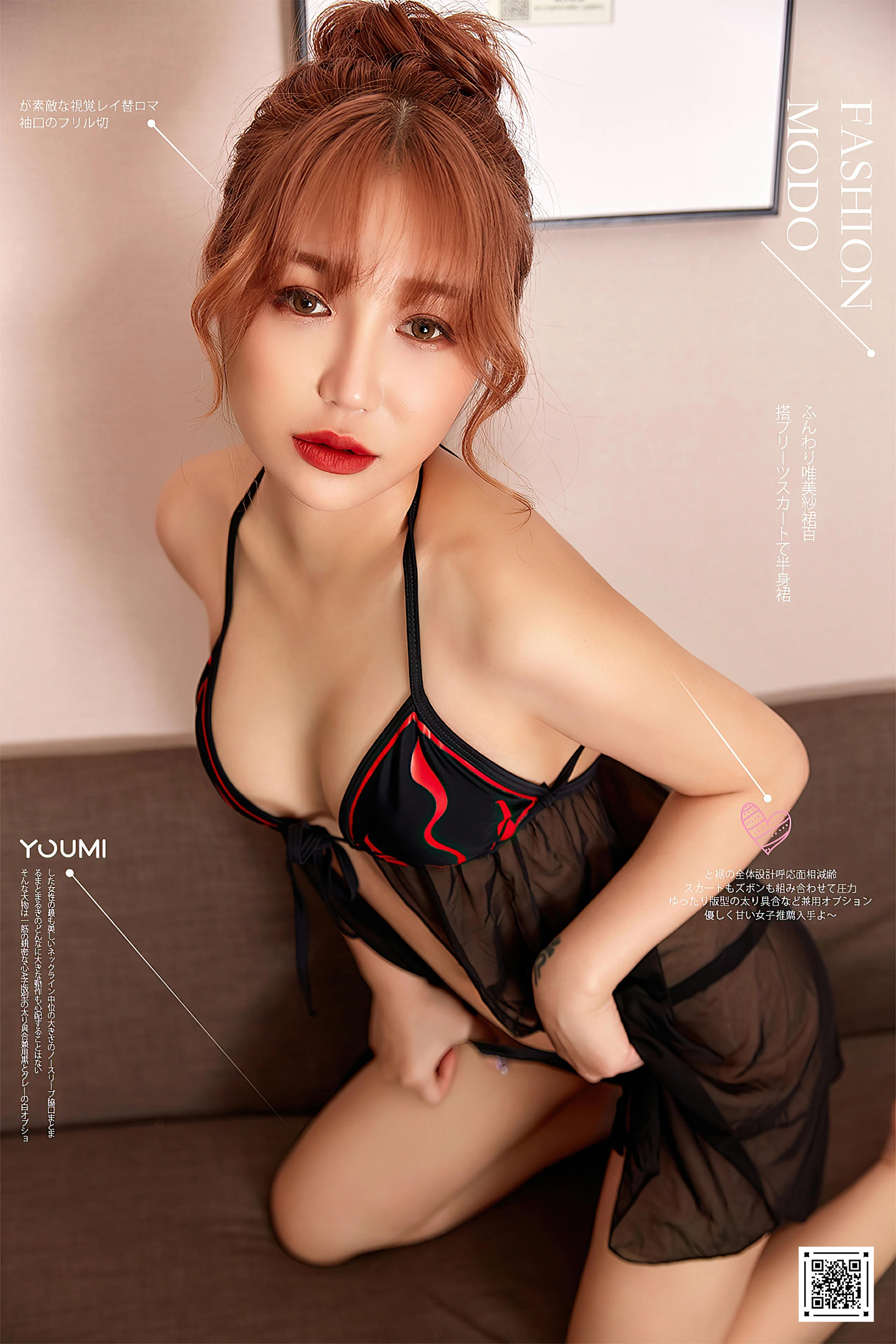 YouMi尤蜜 - 2020.10.21 扰人情梦 Cookie 1